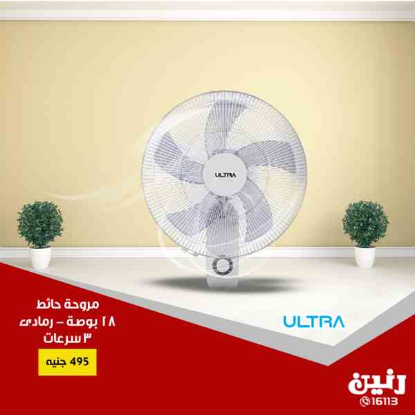 عروض رنين الثلاثاء والاربعاء 9 و 10 اكتوبر 2018 اجهزة كهربائية عروض رنين الثلاثاء والاربعاء 9 و 10 اكتوبر 2018 اجهزة كهربائية