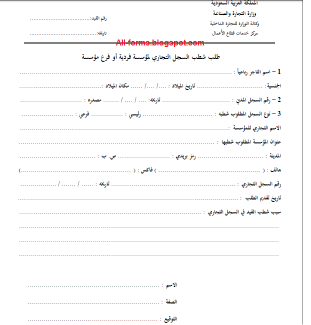 خطاب كفالة حضورية من مؤسسة خطاب كفالة حضورية من مؤسسة