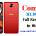 Comio X1 Note Full Specification In Hindi-Comio X1 नोट पूर्ण विशिष्टता हिंदी में