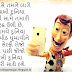 Gujarati Suvichar On Self Motivation