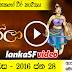 Deviya Sugala (Episode 43) - 2017 Jan 28