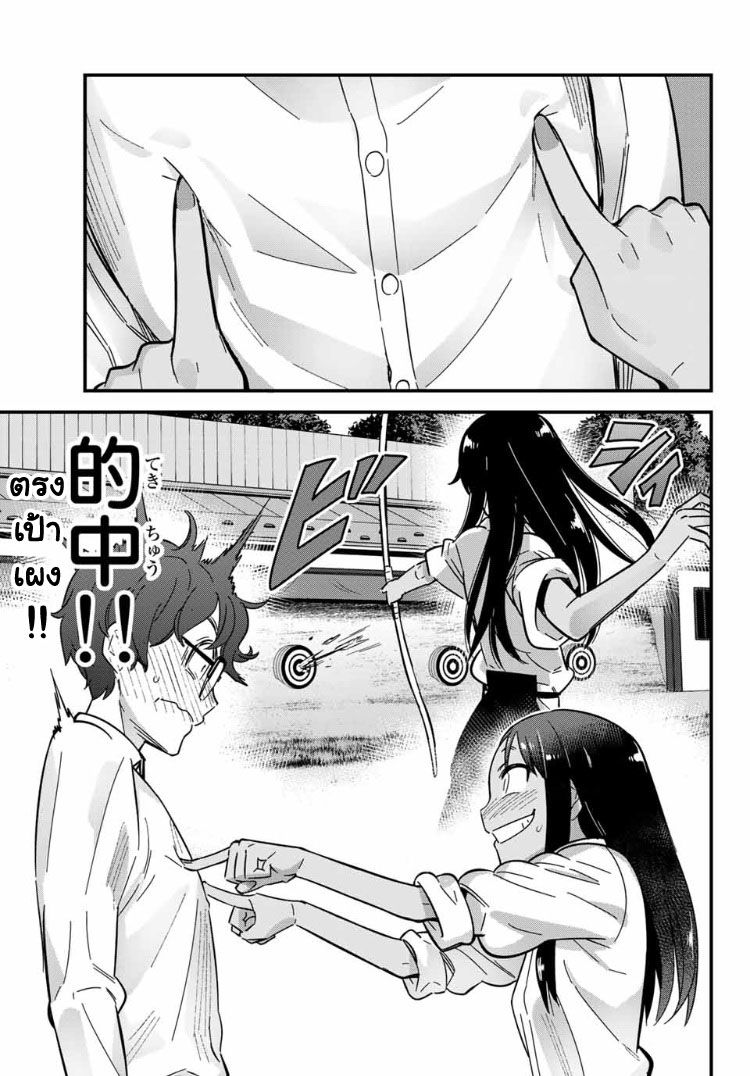 Ijiranai de Nagatoro-san - หน้า 7