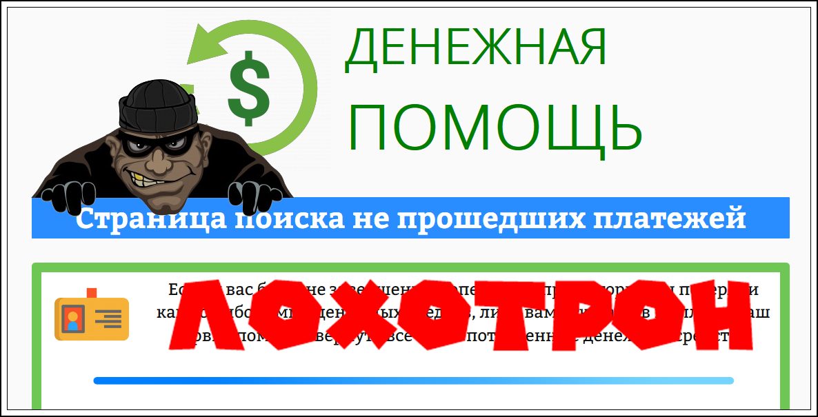 Международная акция Возвратный платеж Отзывы Международная акция Возвратный платеж Отзывы