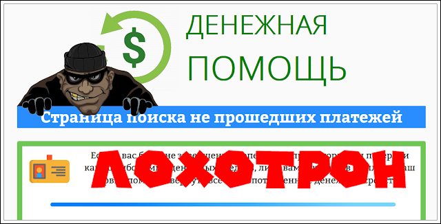 infomoneys.ru Отзывы, развод на деньги, обман infomoneys.ru Отзывы, развод на деньги, обман