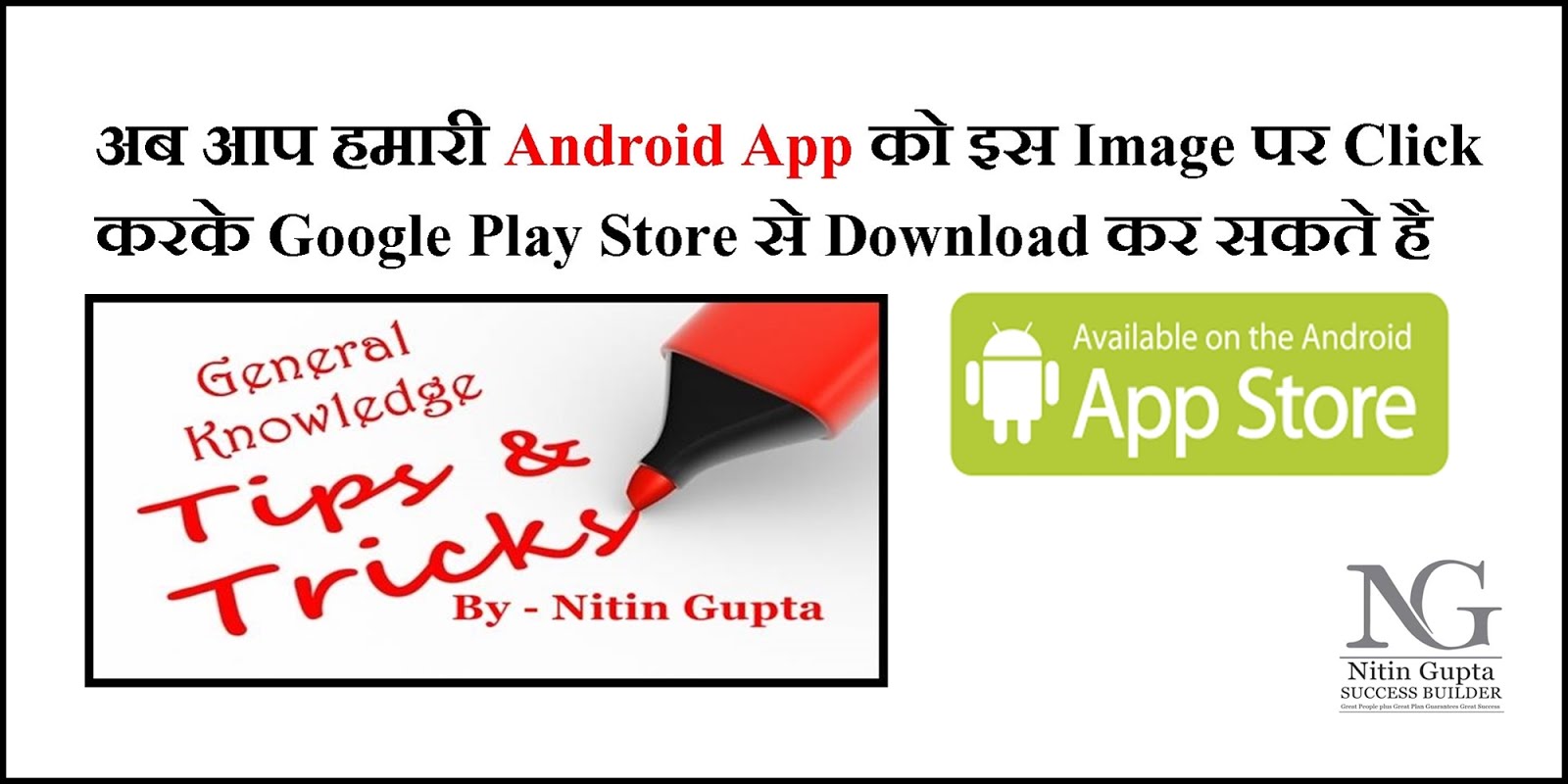 Download Our Apps in Google Play Store