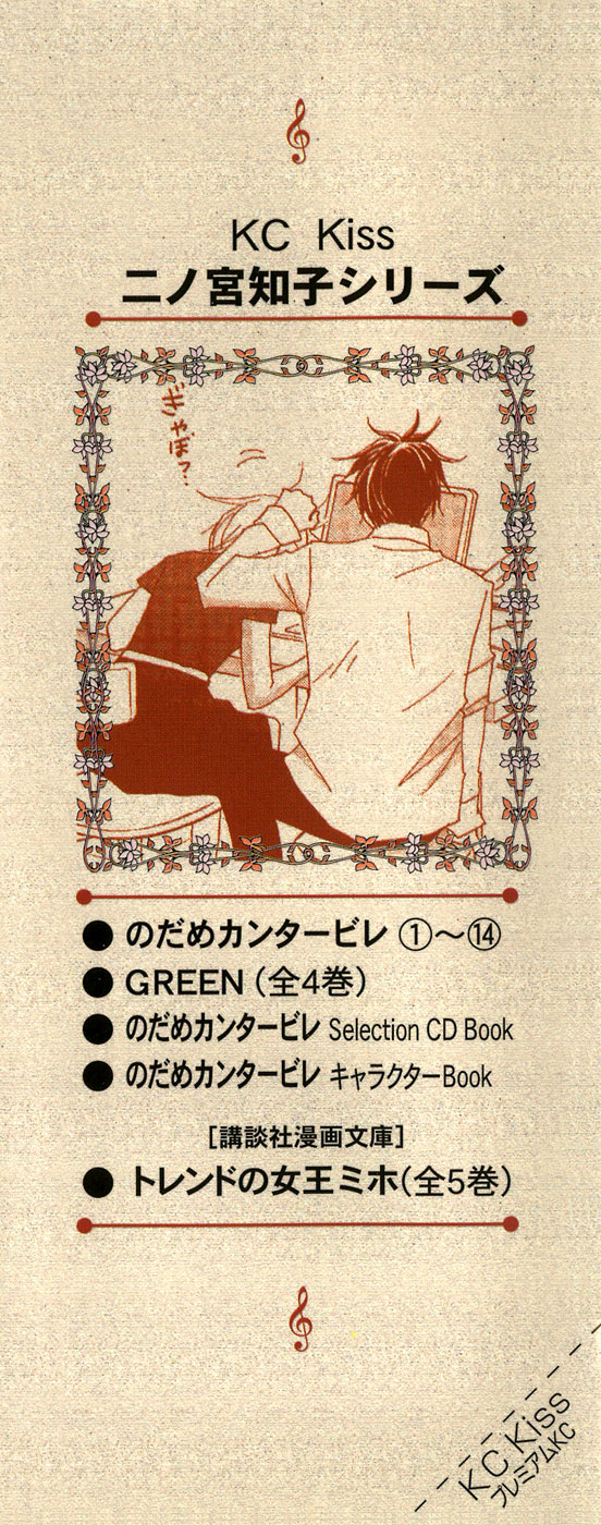 Nodame Cantabile Chapter 77 Mangahasu