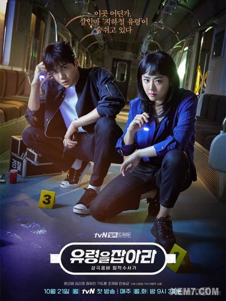 Cảnh Sát Bắt Ma