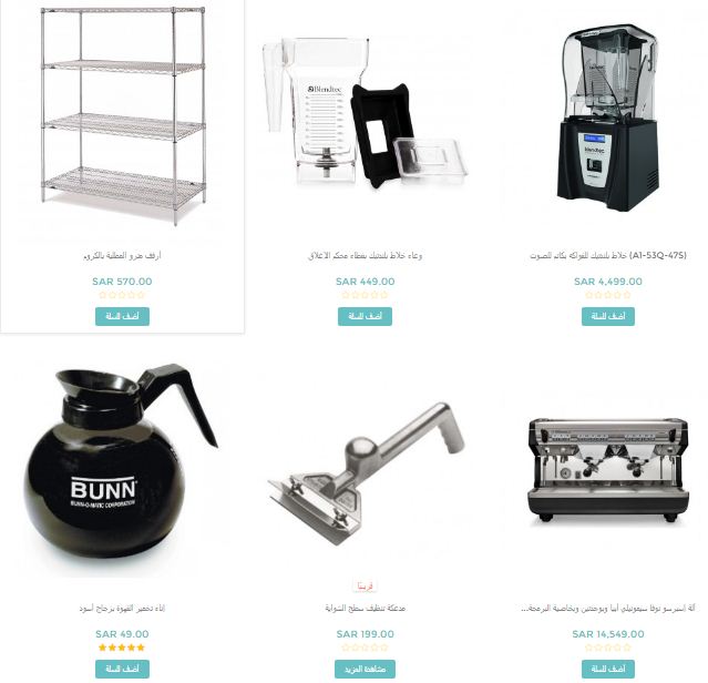 شركة الرقطان لمعدات المطابخ المركزية