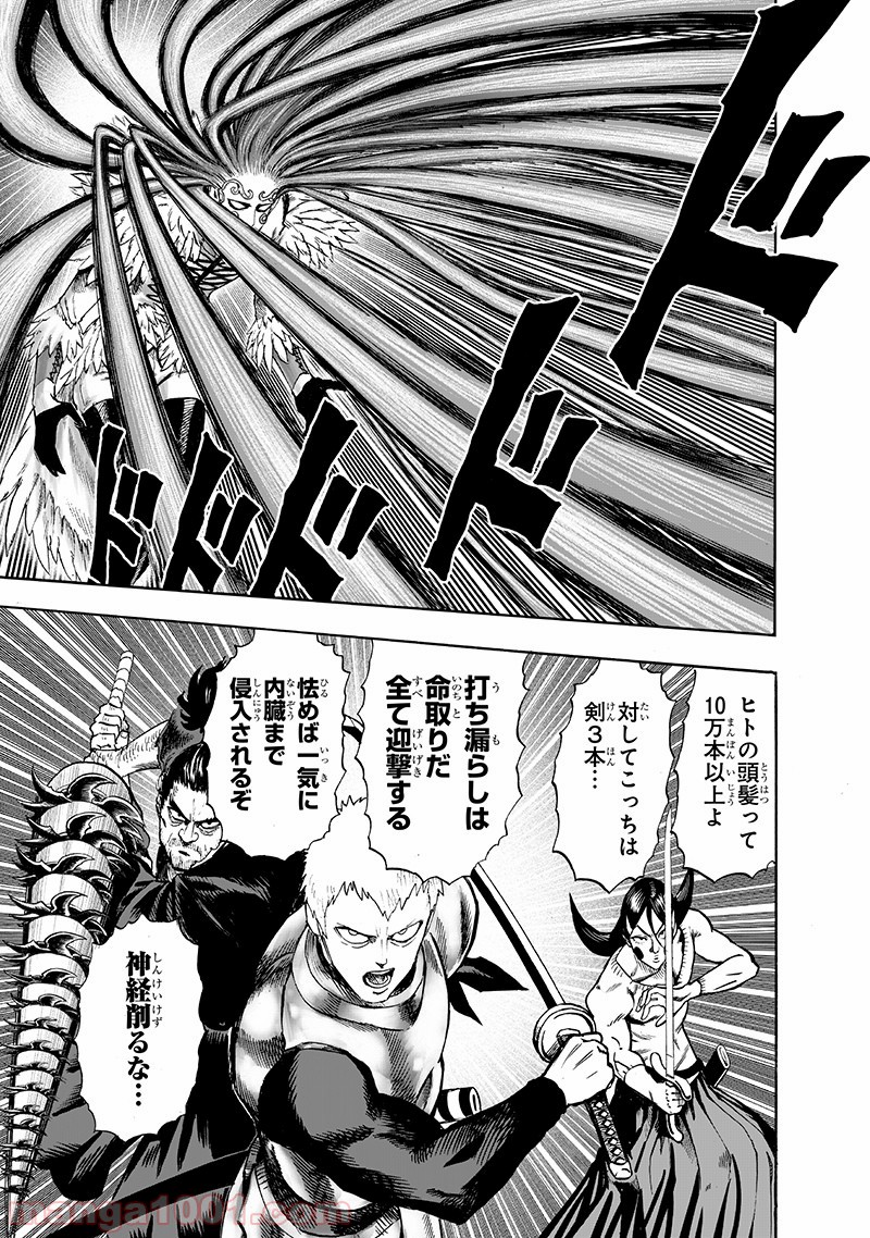 ワンパンマン - ONE PUNCH MAN - Raw 【第146話】 - Manga1001.com