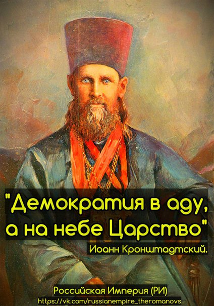 если ЕГРП демократия в аду на небе царство ребёнка-это богатство,быть Учащиеся демократия в аду на небе царство утонченные бокалы