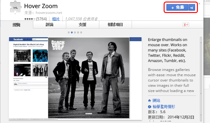 【Chrome外掛】滑鼠移到圖片上就自動放大，看照片更方便，Hover Zoom！(Google流覽器擴充功能)