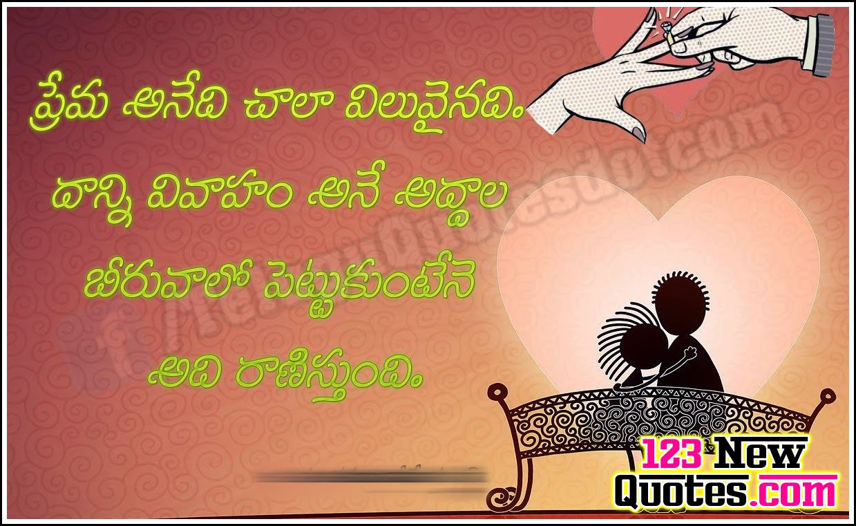 Telugu Nice and Cool Inspiring Marriage vs Love Quotes with Nice Best Telugu Love Quotes Telugu Marriage s and Quotations Free