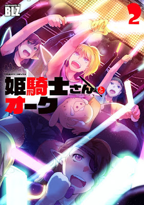姫騎士さんとオーク 姫騎士さんとオーク raw zip dl