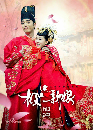 Cực Phẩm Tân Nương - My Amazing Bride Cực Phẩm Tân Nương