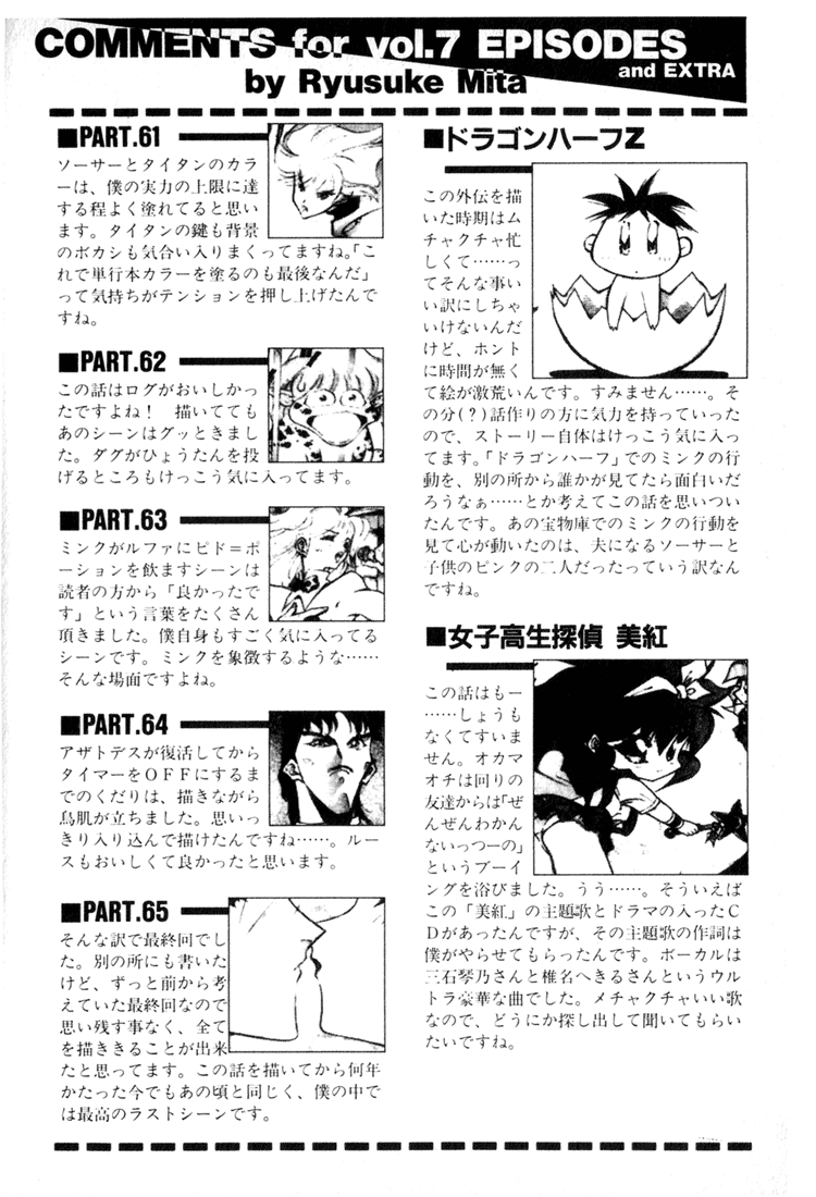Dragon Half Chapter 61 Saucer Burnt Out Mangahasu