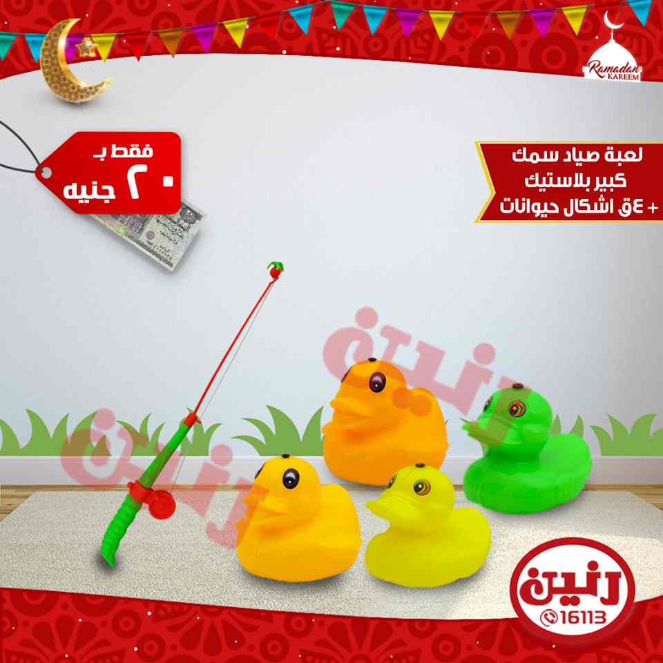 عروض رنين عروض رنين