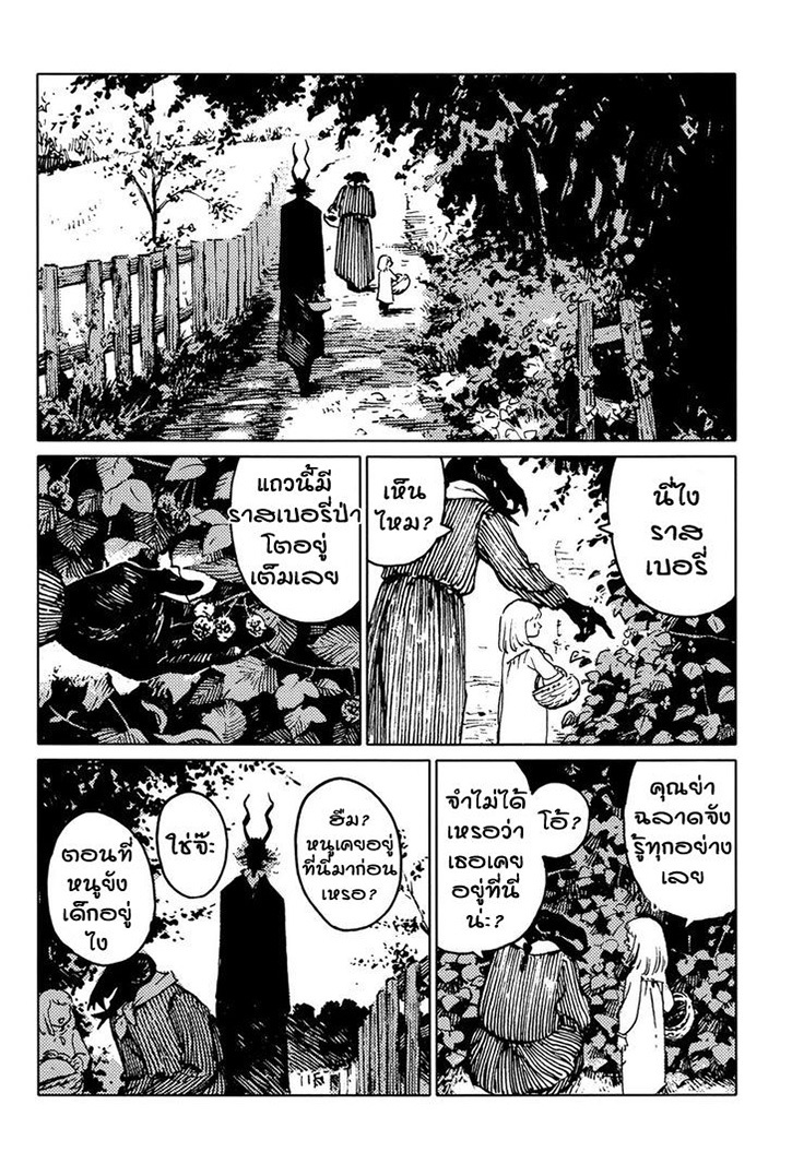 Totsukuni no Shoujo - หน้า 6