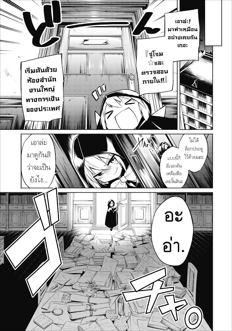 Hasheriku Tensei Ouji no Eiyuutan - หน้า 31