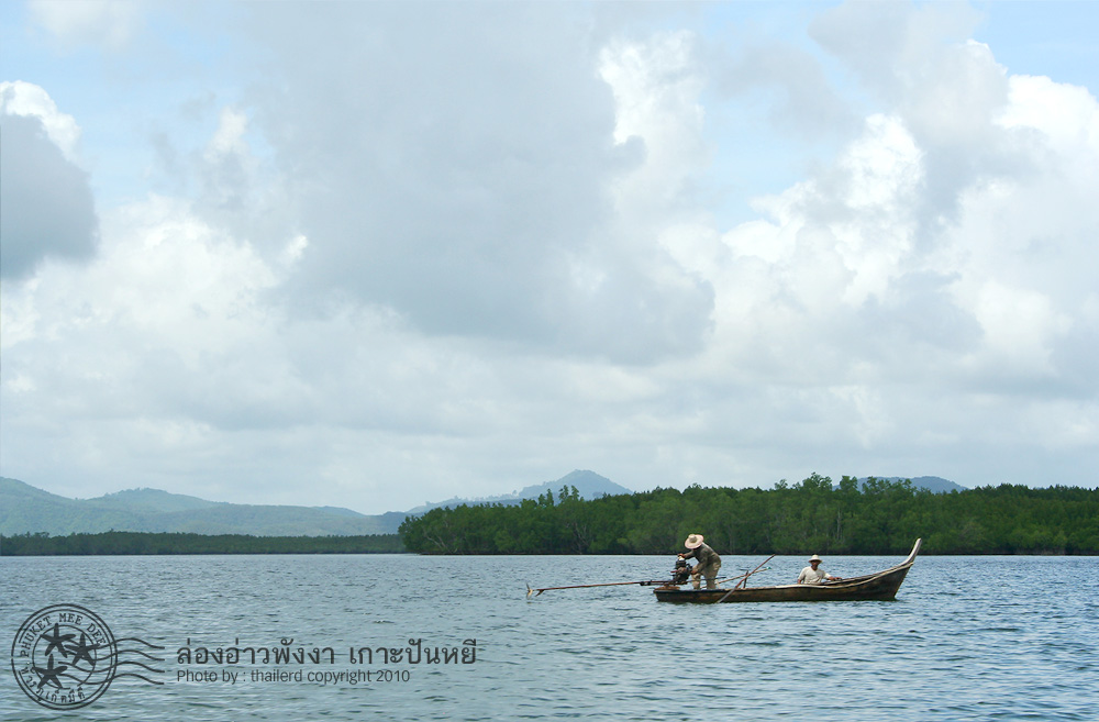 อ่าวพังงา ชุดที่ 2