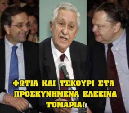 ΕΛΕΕΙΝΑ ΓΟΜΑΡΙΑ