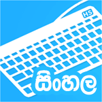  Harsha soft Key shepherd sinhala typing software