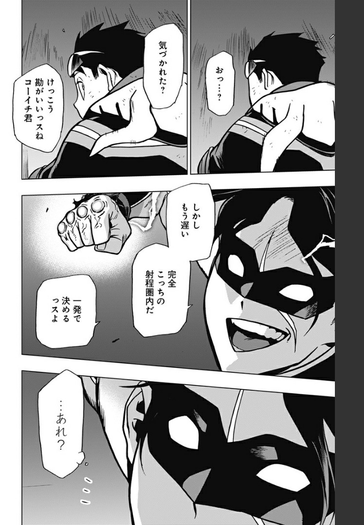 ヴィジランテ-僕のヒーローアカデミア ILLEGALS- - Raw 【第82話】 - Manga1000.com