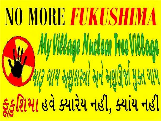 Setback to N-ambition? Village panchayats' meet turns Mithi Virdi