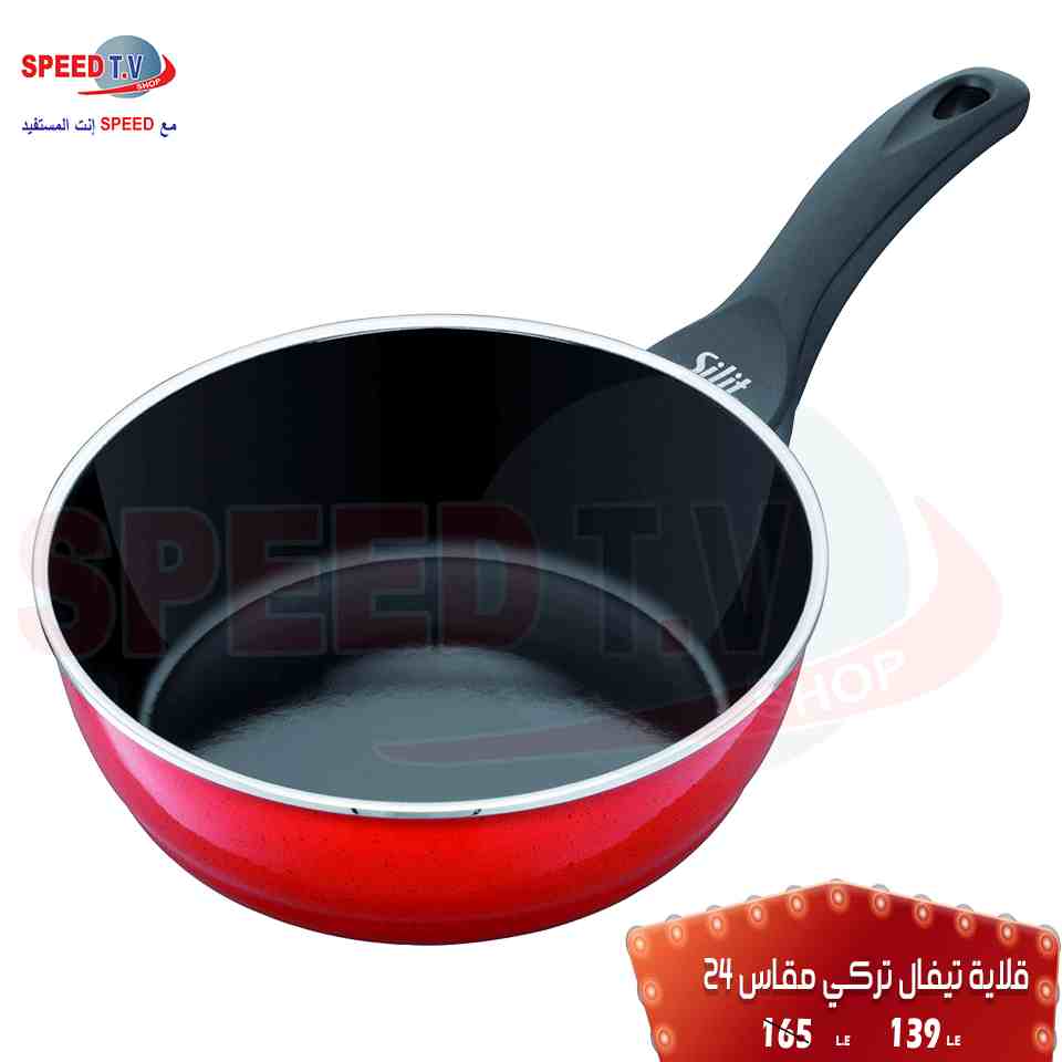 عروض سبيد تى فى Speed TV حتى 8 اغسطس 2018 حتى نفاذ الكمية