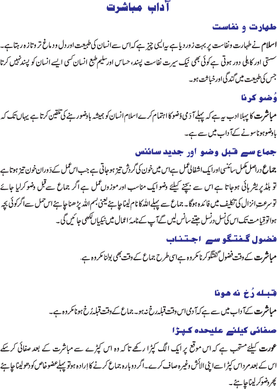 Dating tips for men in urdu