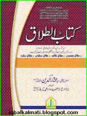Kitab Ul Talaq