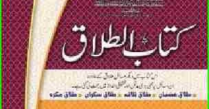 talaaq k asbab free pdf books download