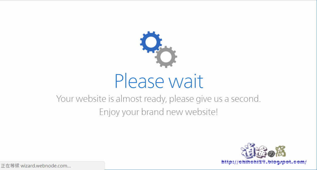 Webnode 快速和簡單的網站創建系統