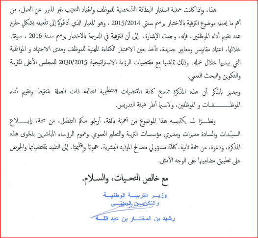 اضغط على الصورة لرؤيتها بالحجم الطبيعي