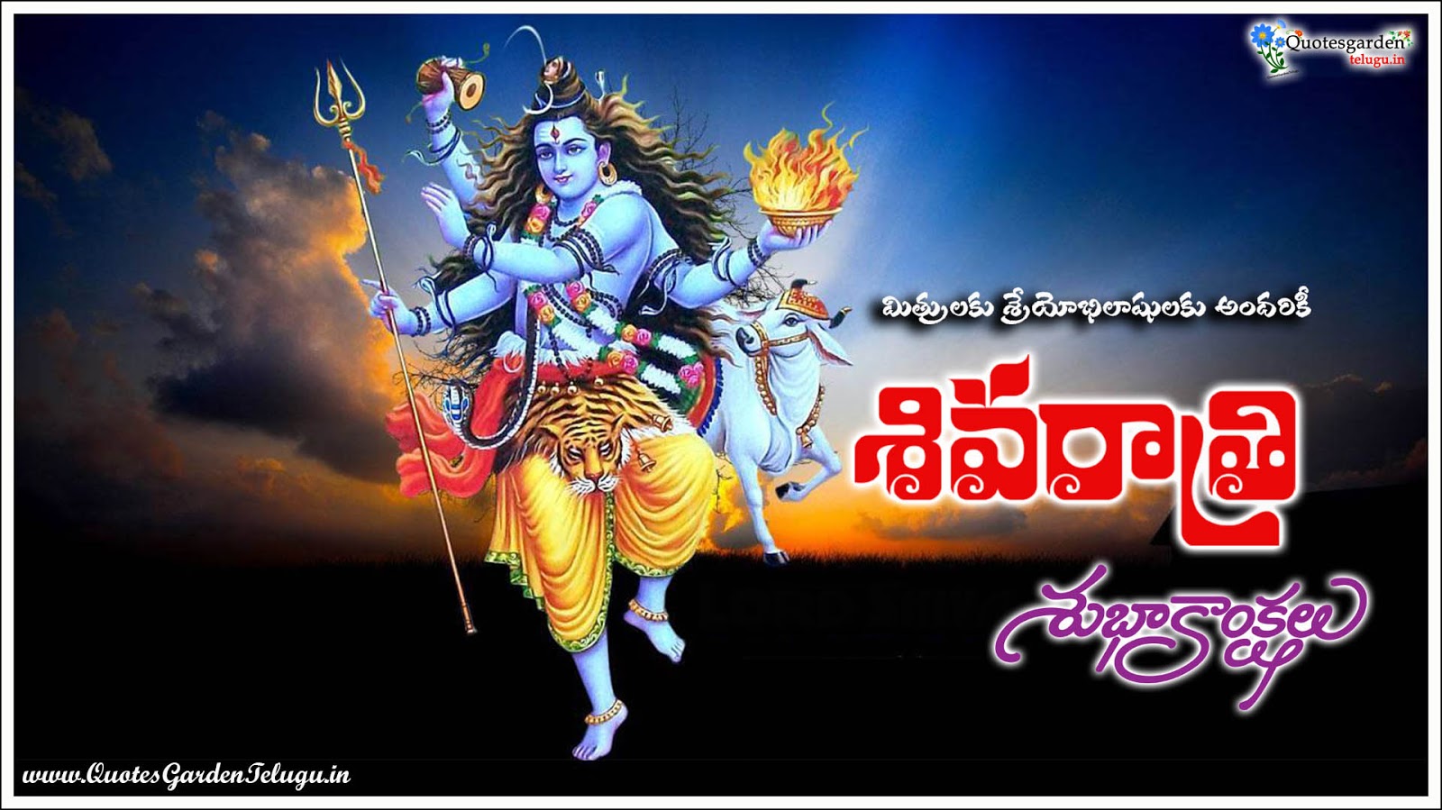 Latest Maha Shivaratri Telugu wishes messages | QUOTES GARDEN ...