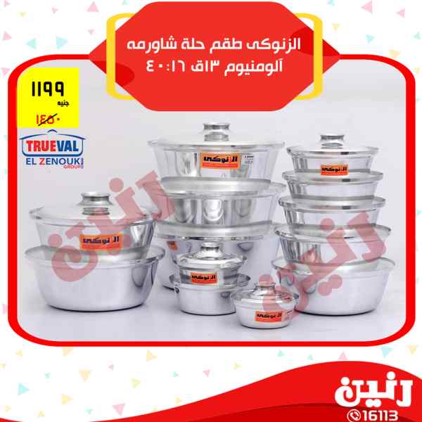 عروض رنين عروض رنين