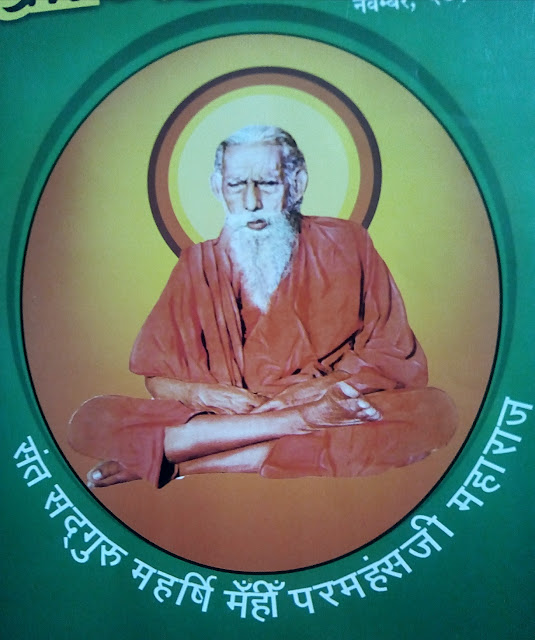 SD01, सत्संग और ध्यान क्या है ? एक परिचय। --Sadguru Maharishi mehi. SD01, सत्संग और ध्यान क्या है ? एक परिचय। --Sadguru Maharishi mehi. ध्यानावस्था में गुरुदेव