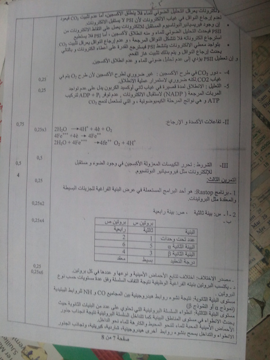 العلوم العلوم