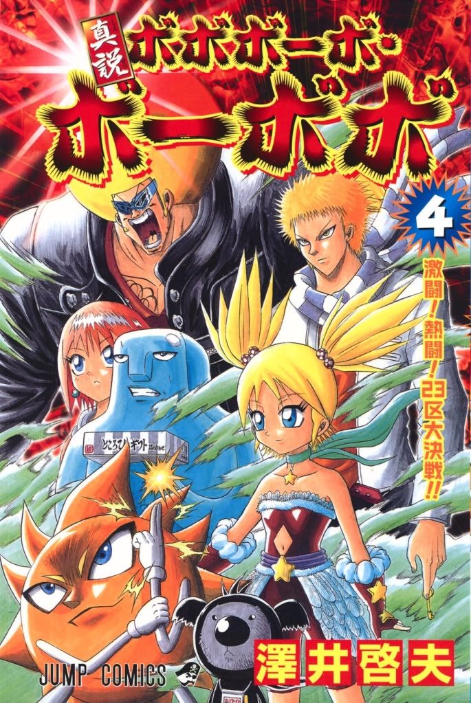 Bobobo Anime Online / Bobobo Bo Bo Bobo Show News Reviews