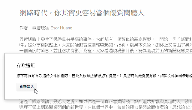 Google 文件的線上簽核流程,編輯合作專用 Collavate Collavate-10 Google 文件的線上簽核流程,編輯合作專用 Collavate Collavate-10