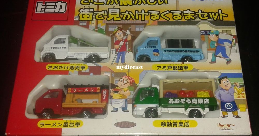 most expensive tomica