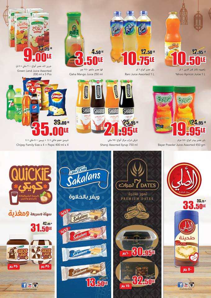 عروض بنده مصر عروض بنده مصر