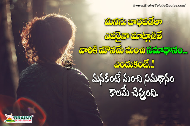 telugu life messages, inspirational quotes in telugu, life changing motivational words in telugu