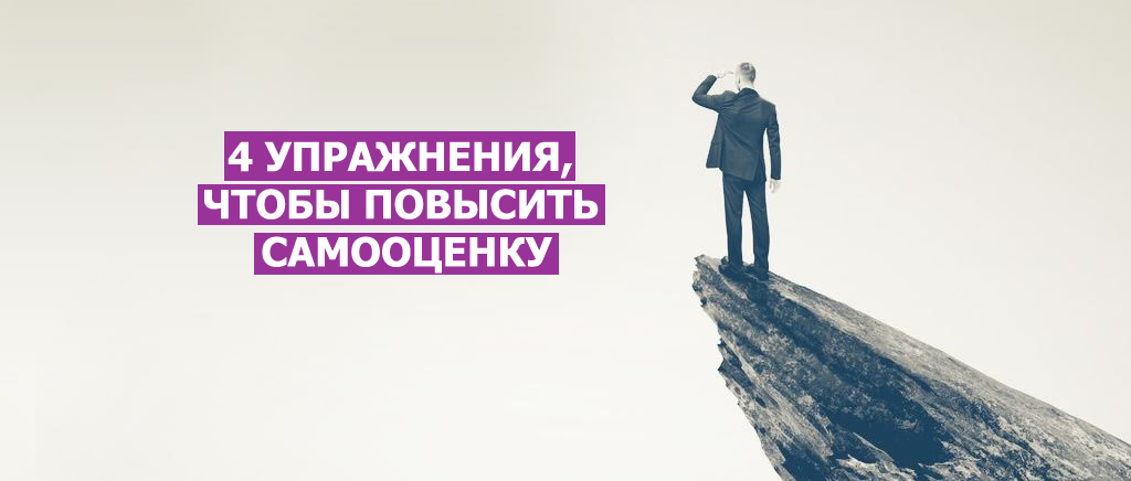 гипноз повышение самооценки
