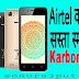 Airtel का सबसे सस्ता smartphone Karbonn A40