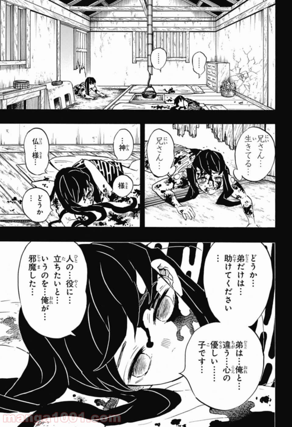 鬼滅の刃 - Raw 【第118話】 - Manga1000.com