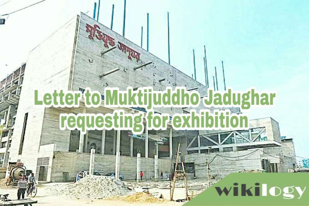 A letter to Muktijuddho Jadughar requesting them for a day long exhibition on liberation war
