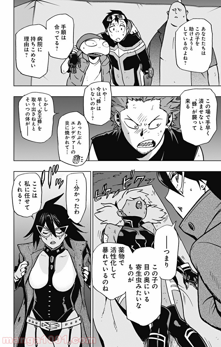 ヴィジランテ-僕のヒーローアカデミア ILLEGALS- - Raw 【第84話】 - Manga1000.com
