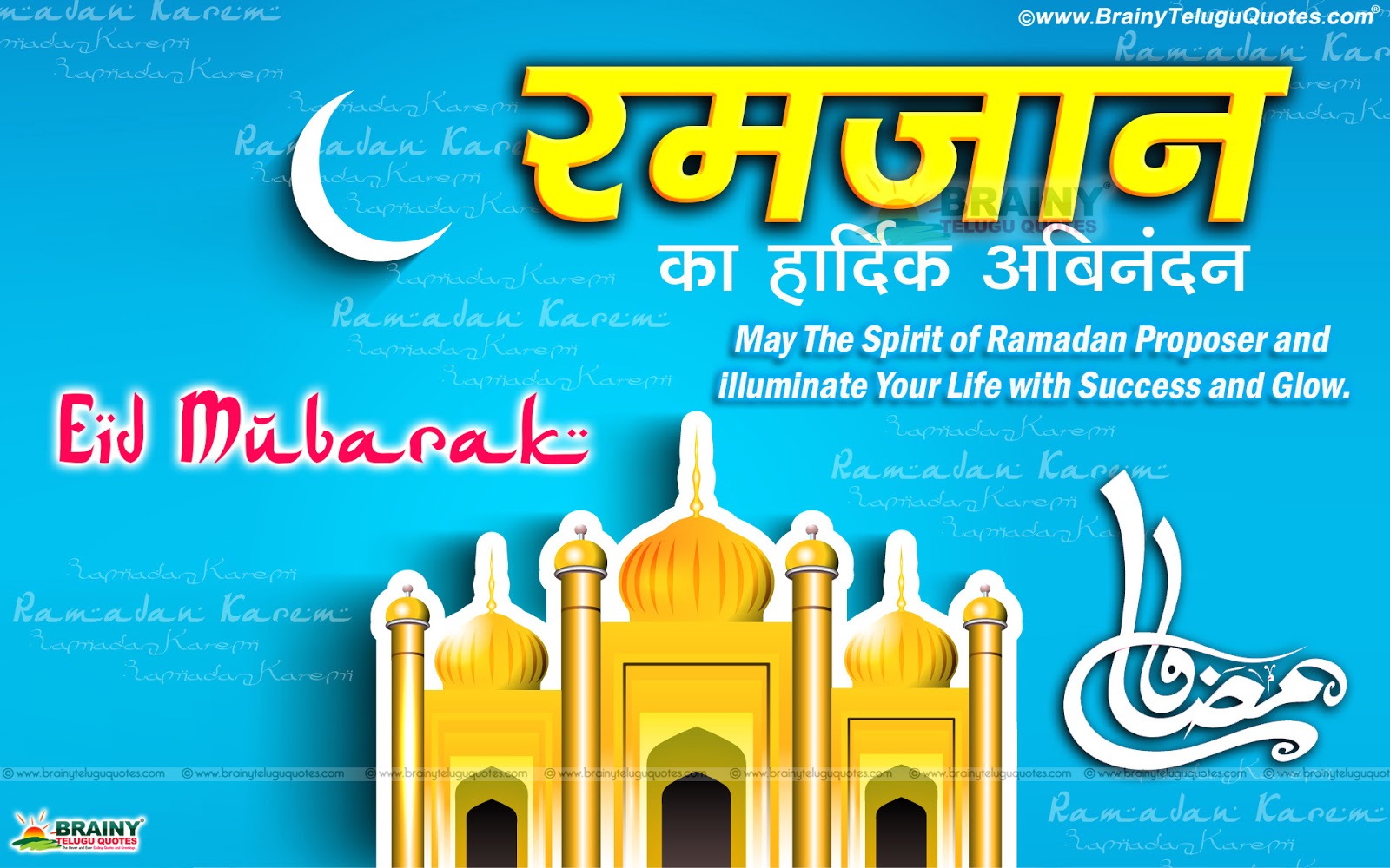 Ramadan Mubarak Hindi Shayari for Facebook whatsapp