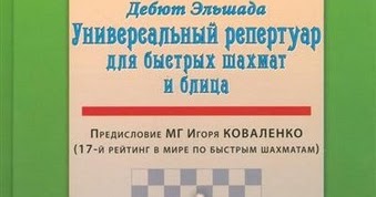 ДЕБЮТ ЭЛЬШАДА ИГОРЬ НЕМЦЕВ СКАЧАТЬ БЕСПЛАТНО ДЕБЮТ ЭЛЬШАДА ИГОРЬ НЕМЦЕВ СКАЧАТЬ БЕСПЛАТНО