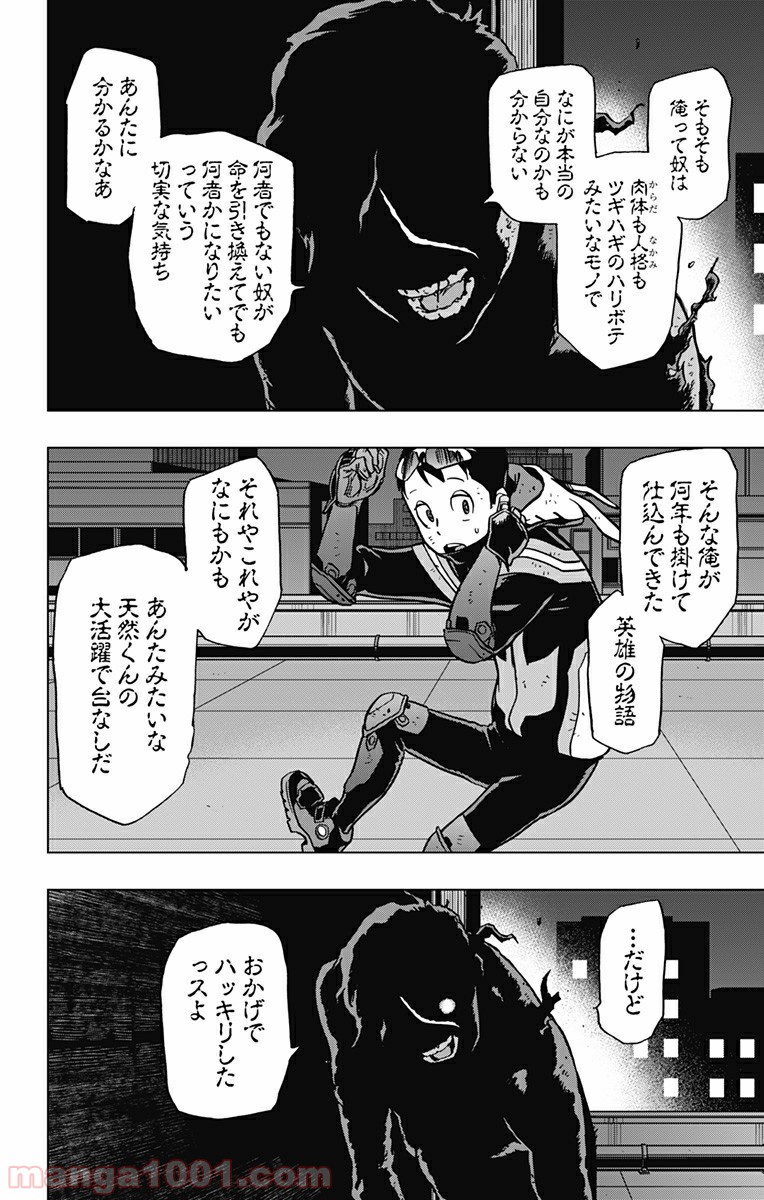 ヴィジランテ-僕のヒーローアカデミア ILLEGALS- - Raw 【第84話】 - Manga1000.com